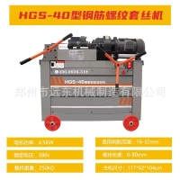 Machine for cutting and threading on reinforcement HGS40