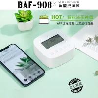 Wi-Fi Automatic Flower Watering Device BAF-908